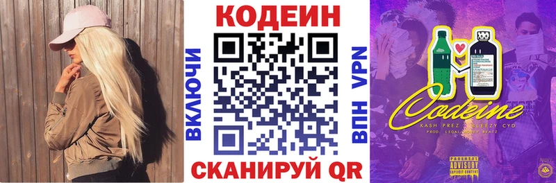 Кодеин Purple Drank  МЕГА ссылки  Юхнов 