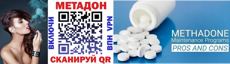 МЕТАДОН кристалл  Юхнов 